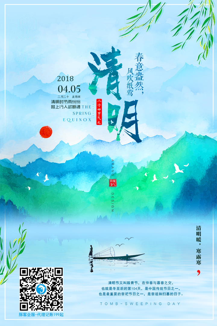 豚客-清明节2.jpg