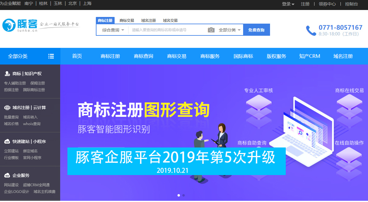 豚客tunkeV2019-5.0.jpg