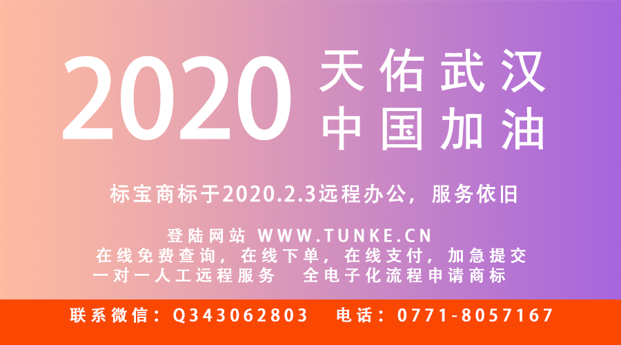天佑武汉.png